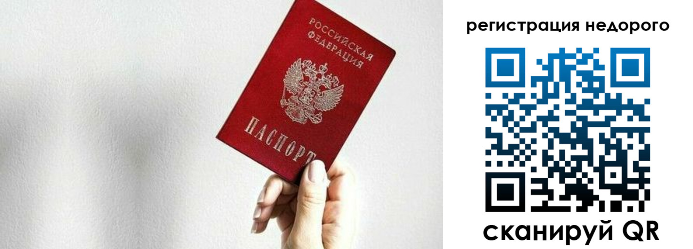 прописка в квартире в Новосибирской области